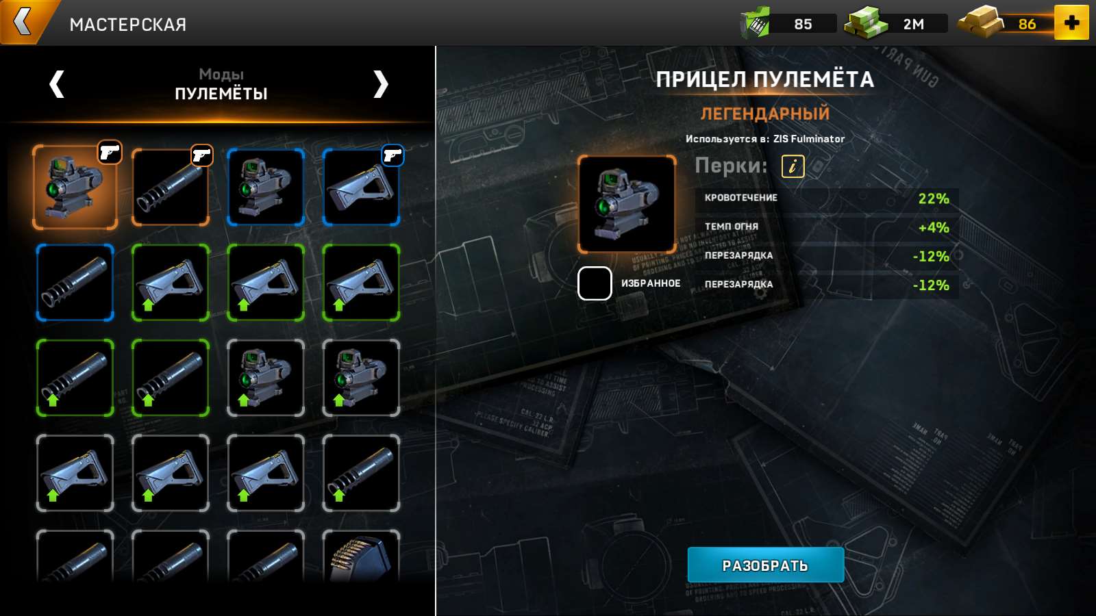 Скриншоты к игре Left To Surivive продажа аккаунта к игре Left To Surivive